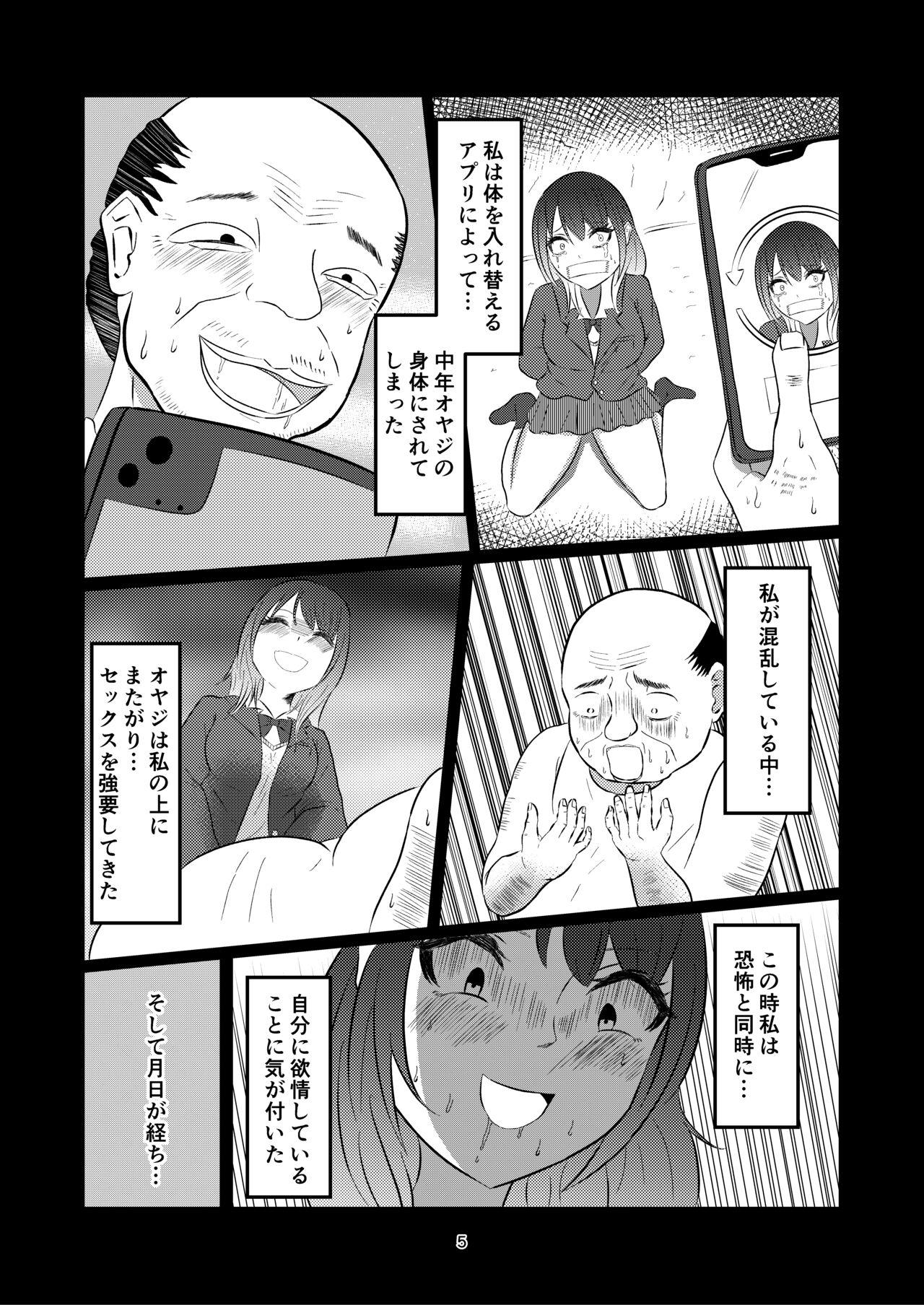 Famosa Irekawatte Modotta Joshikousei - Original Teen Blowjob - Page 5
