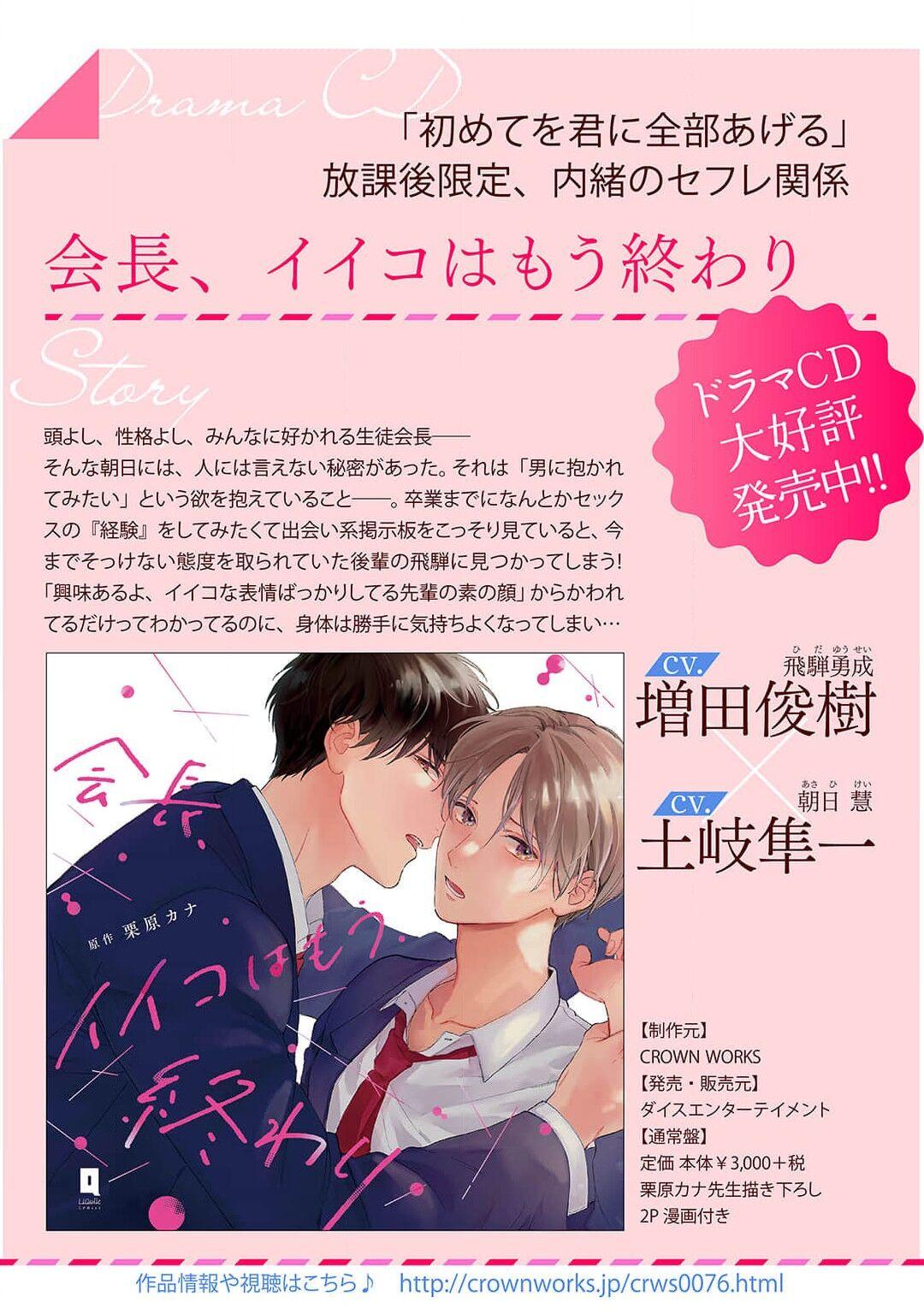 mederu koi yori furachina kisu kiss. | 情投意合不如蛮横之吻1 39