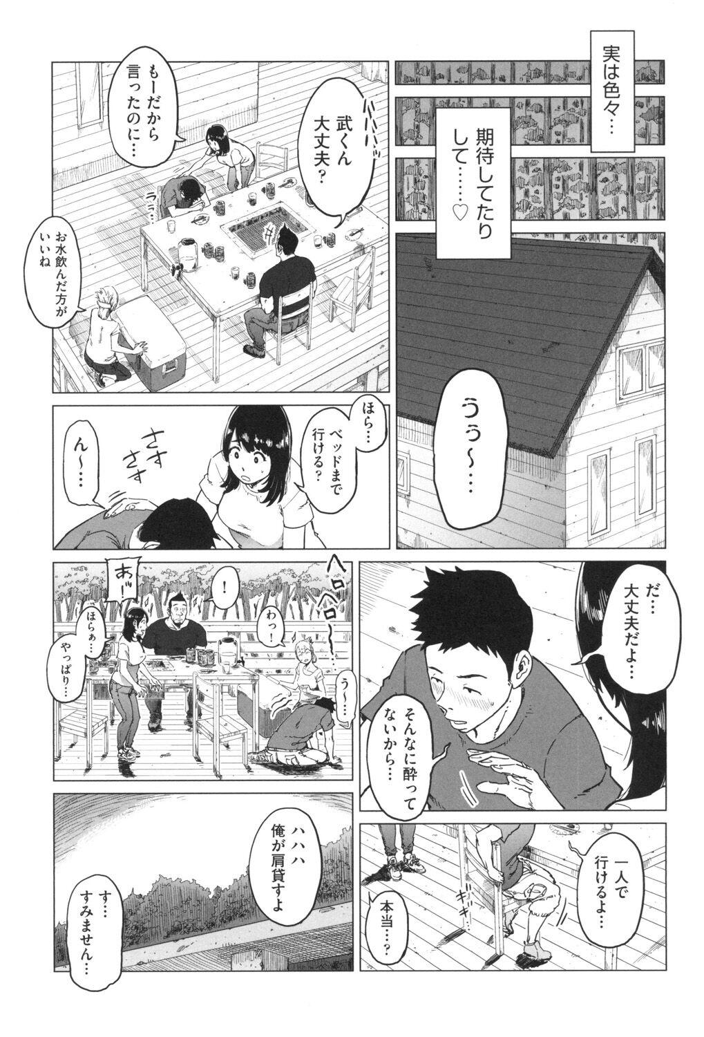 Tats Gomen ne... Watashi... Hoka no Otoko no Hito to... Petite Teenager - Page 10