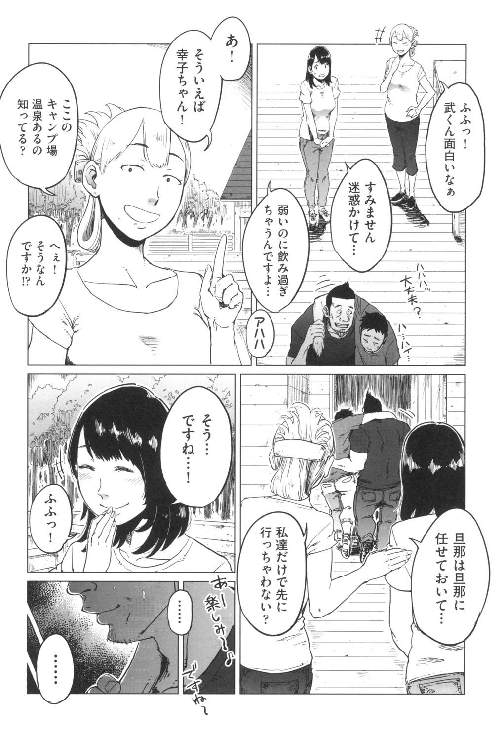 Tats Gomen ne... Watashi... Hoka no Otoko no Hito to... Petite Teenager - Page 11