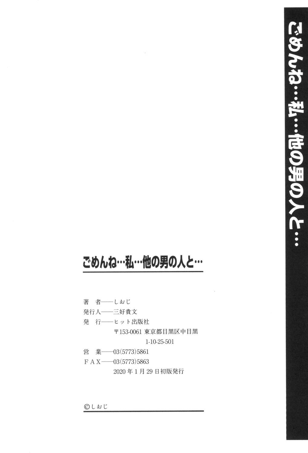 Tats Gomen ne... Watashi... Hoka no Otoko no Hito to... Petite Teenager - Page 205