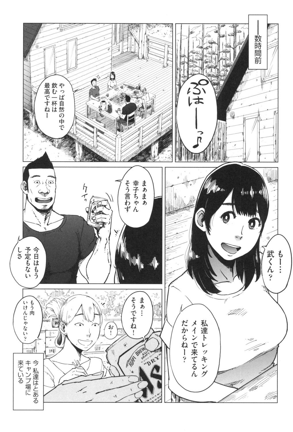 Tats Gomen ne... Watashi... Hoka no Otoko no Hito to... Petite Teenager - Page 8
