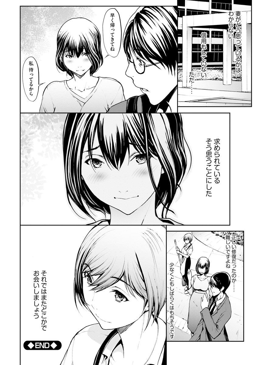 Girl Fucked Hard Nozoki Danchi Hidden Camera - Page 138