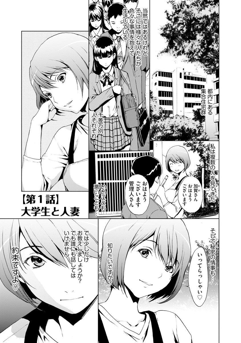 Girl Fucked Hard Nozoki Danchi Hidden Camera - Page 5