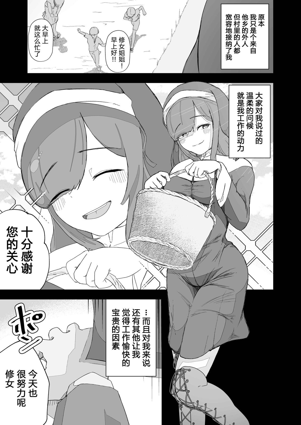 Free Blowjob Moto Seiso na Sister wa Chikubi to Anal dake de Otosareta - Original Free Blow Job - Page 7