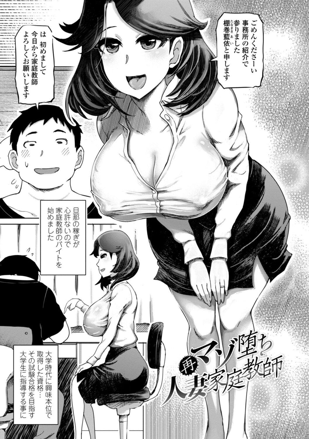 Seiyoku Zetsurin Bakunyuu Injo | Sexually Insatiable, Bombshell Slut 24
