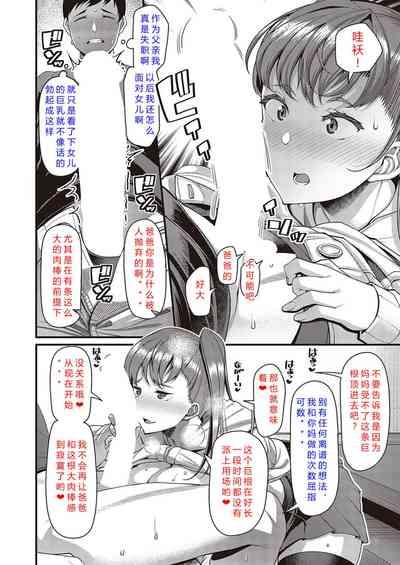その子はたくらんでいる 10