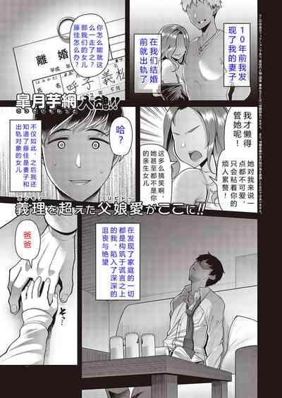 その子はたくらんでいる 1