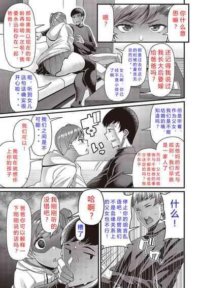 その子はたくらんでいる 5