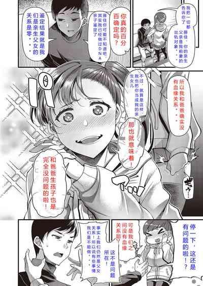 その子はたくらんでいる 6