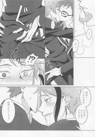 Keikakuhan to Houkago 3