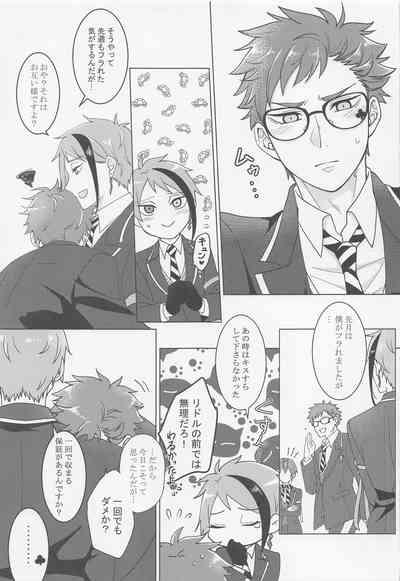 Keikakuhan to Houkago 4