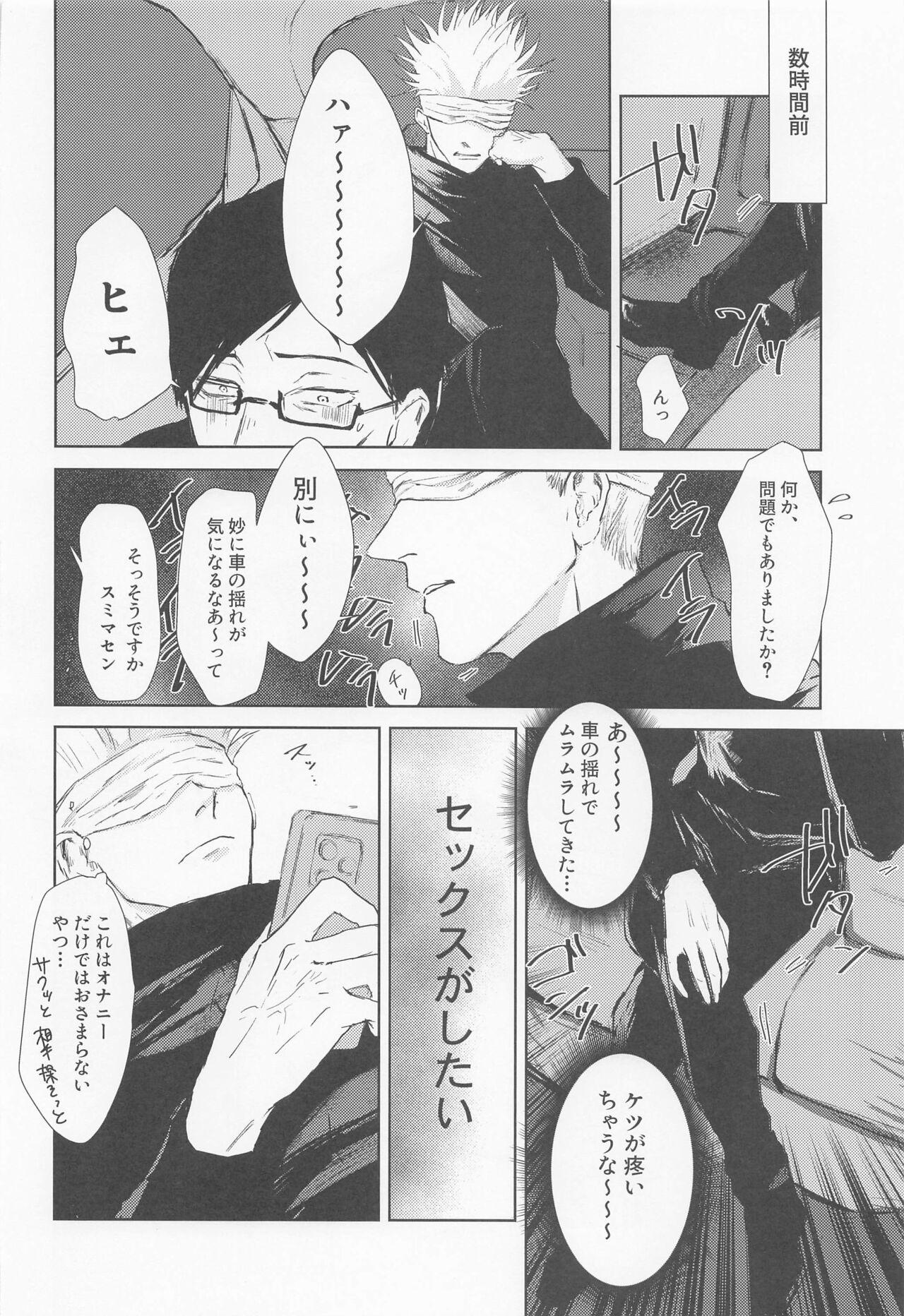 Satin Otagaisama - Jujutsu kaisen Transgender - Page 3