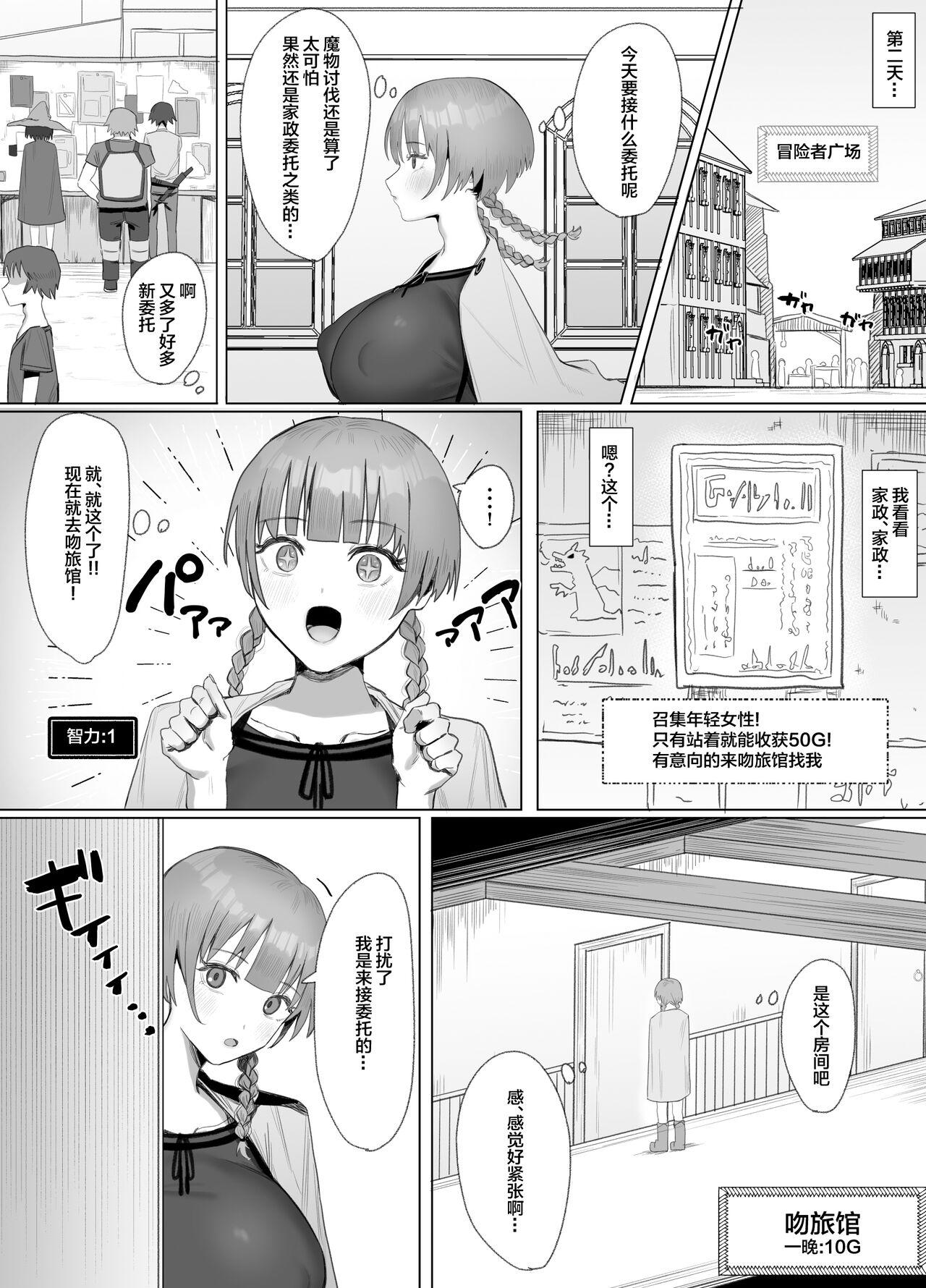 Big Ass Seiyoku Lv 129 Shinmai Boukensha-chan Sex ni Oboreru - Original Lesbian Porn - Page 7