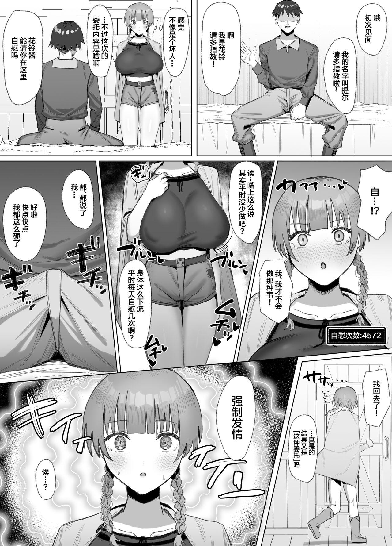 Big Ass Seiyoku Lv 129 Shinmai Boukensha-chan Sex ni Oboreru - Original Lesbian Porn - Page 8