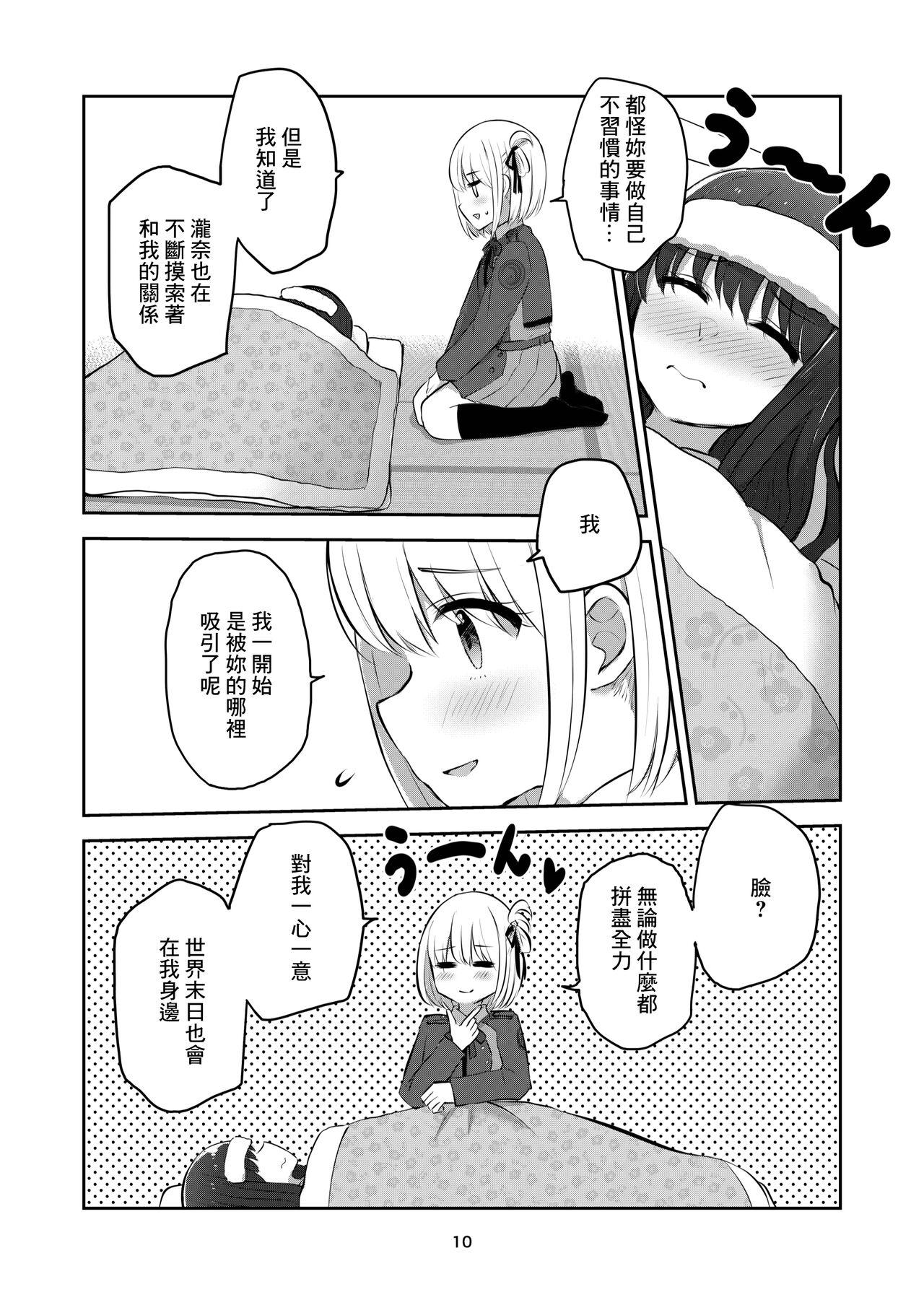 Fellatio Kimi to Watashi no, Kankei no, Shoumei. - Lycoris recoil Sesso - Page 10