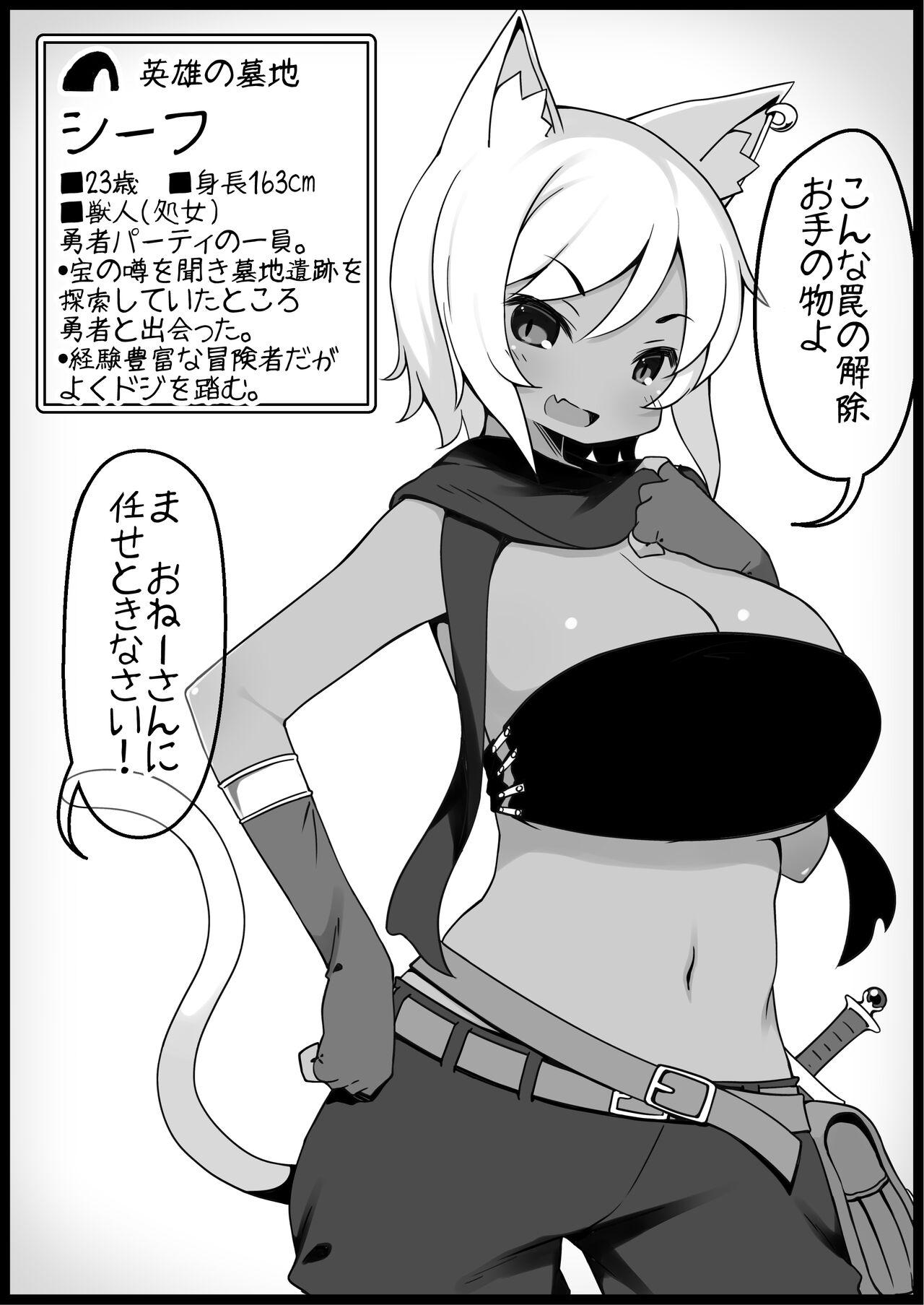 Bottom Yuusha ni Kanyou Sugiru Fantasy Sekai 5 - Original Hard Cock - Page 2