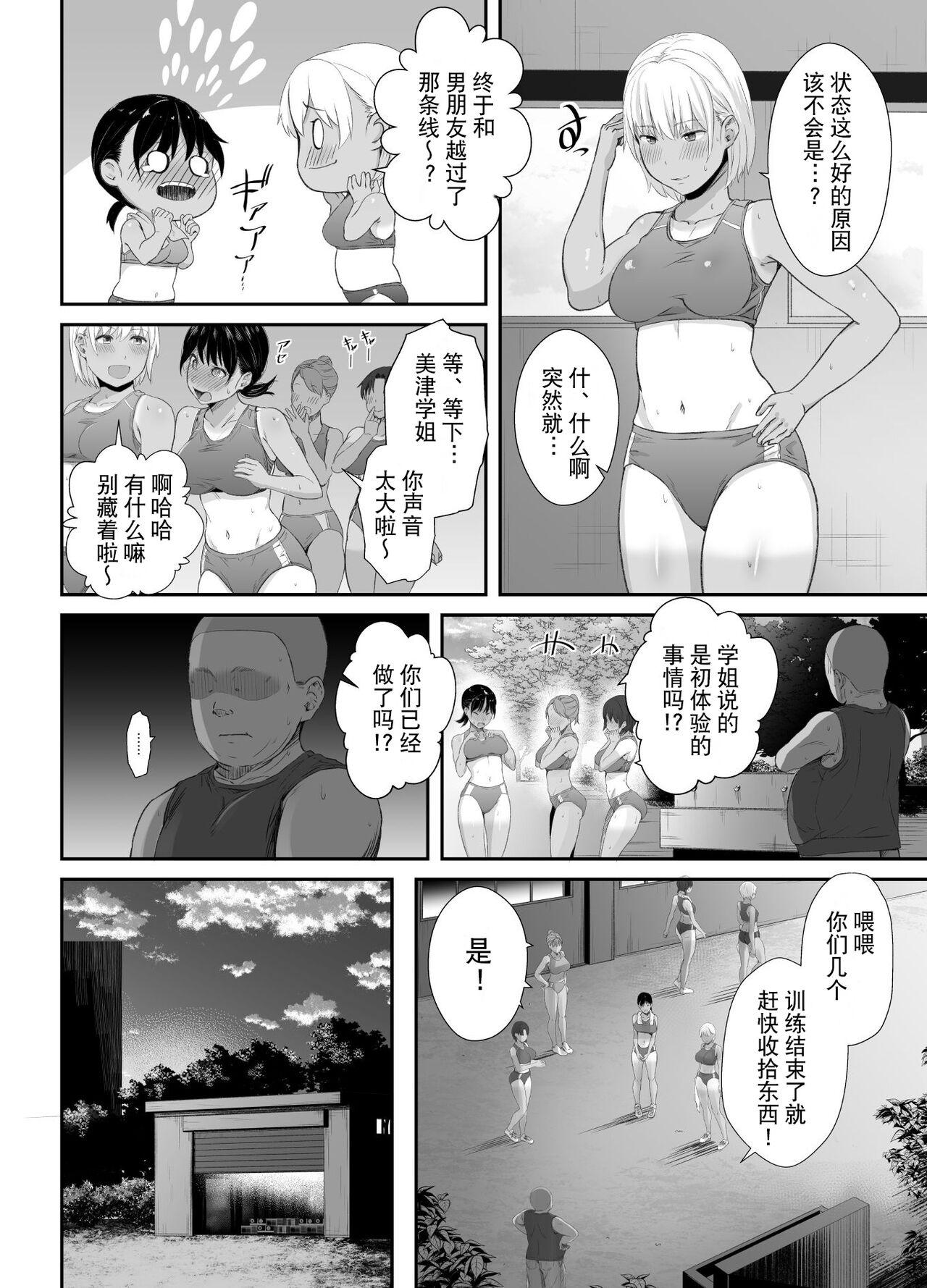 Rough Sex Renshuu Nesshin na Rikubu Kanojo ga Shuuchi Shidou ni Kuppuku Suru made - Original Interacial - Page 5