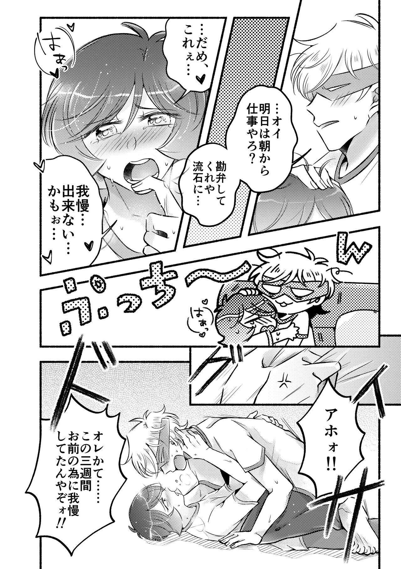 Ejaculation ON AIR!! - Mobile suit gundam | kidou senshi gundam Infiel - Page 5