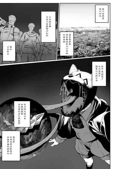 Ikusa Otome to Ikusa Goto!| 女武神与战事！～女刺客篇～ 2