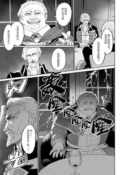 Ikusa Otome to Ikusa Goto!| 女武神与战事！～女刺客篇～ 6