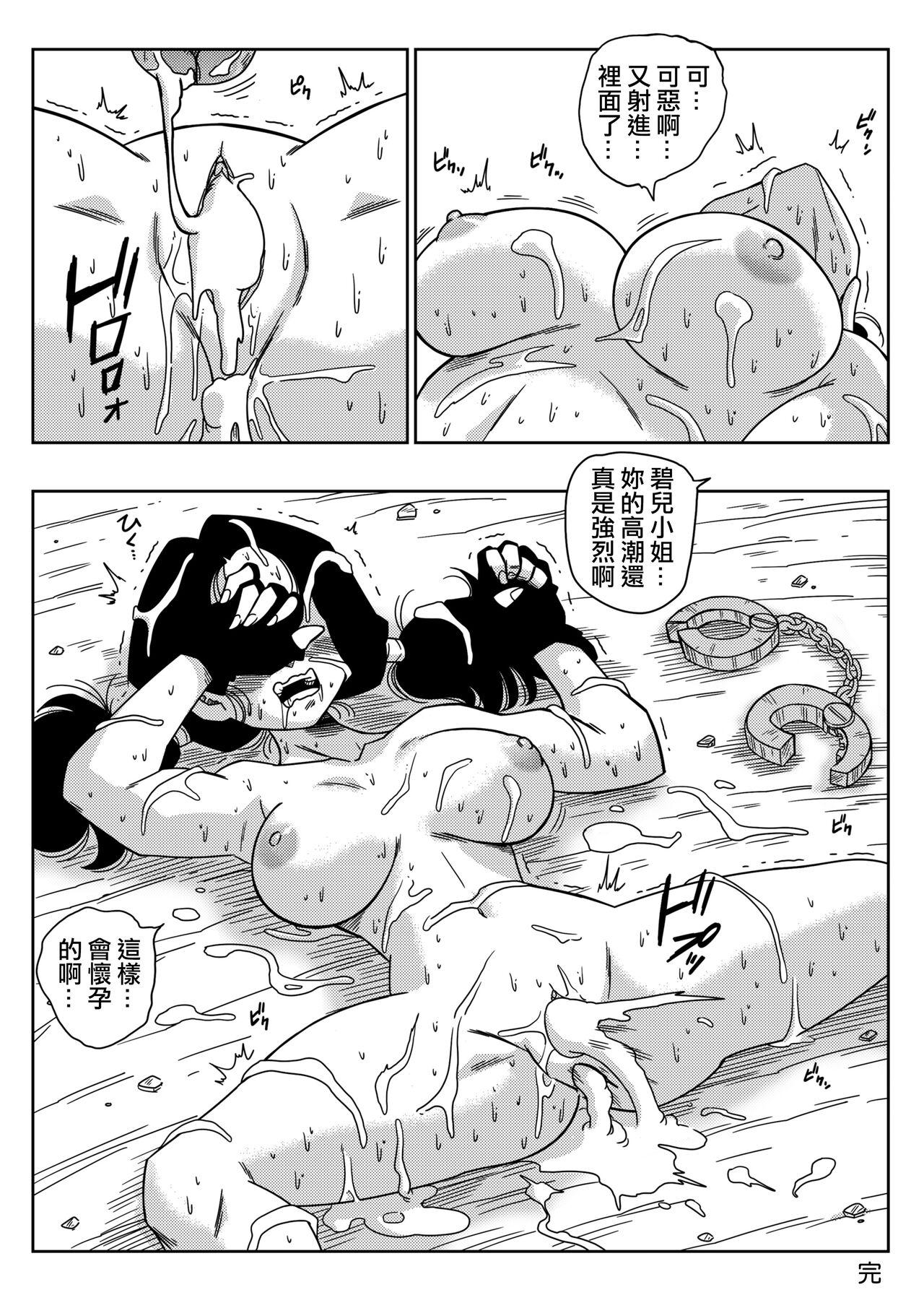 Toys Heroine o Okashichae! - Dragon ball z Nasty Porn - Page 18
