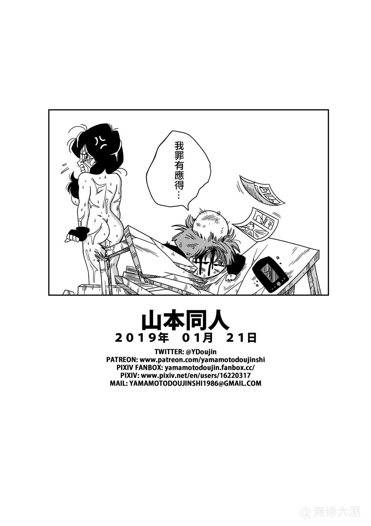 Licking Heroine o Okashichae! - Dragon ball z Strange - Page 19