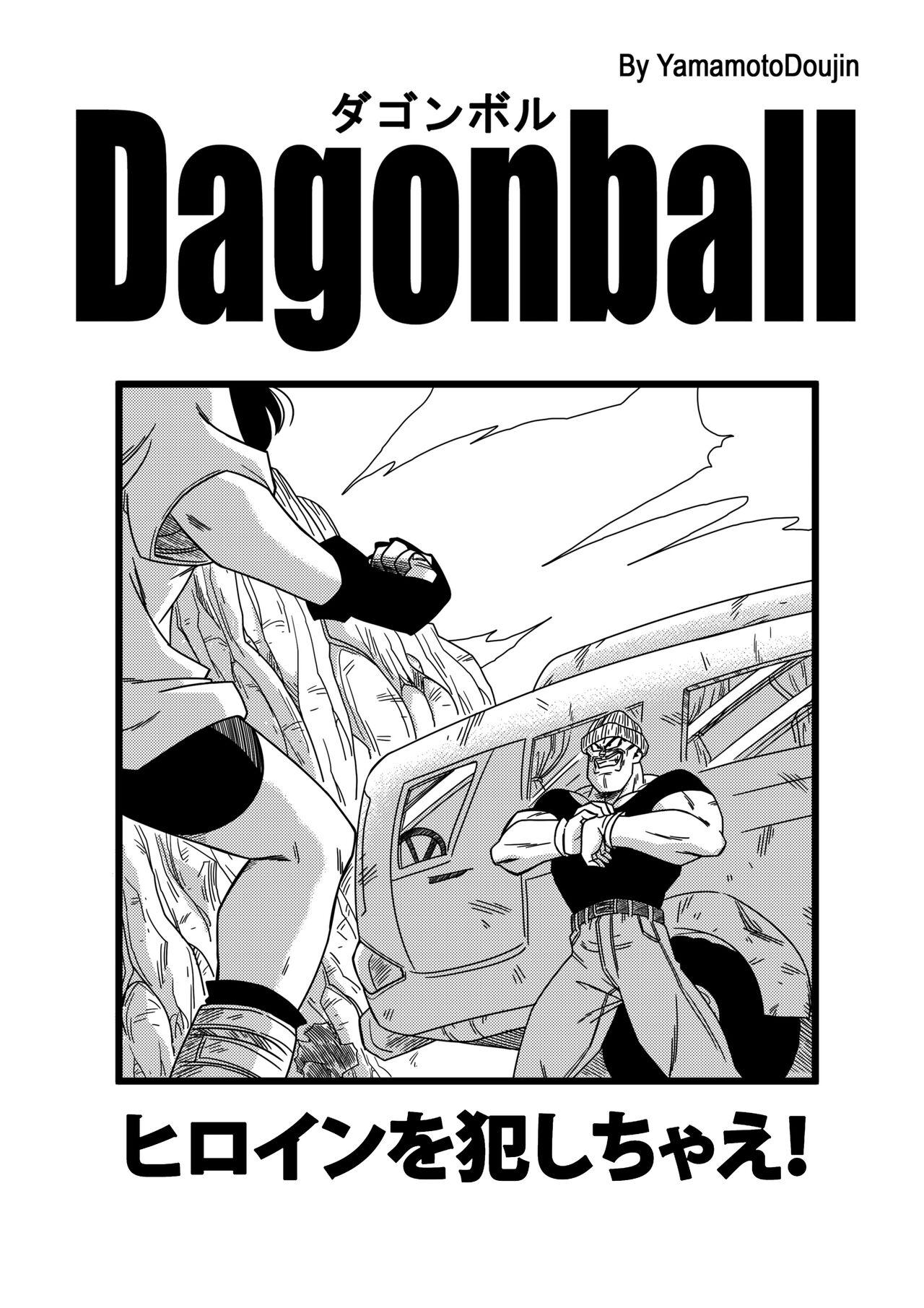 Teenpussy Heroine o Okashichae! - Dragon ball z Gay Averagedick - Page 3