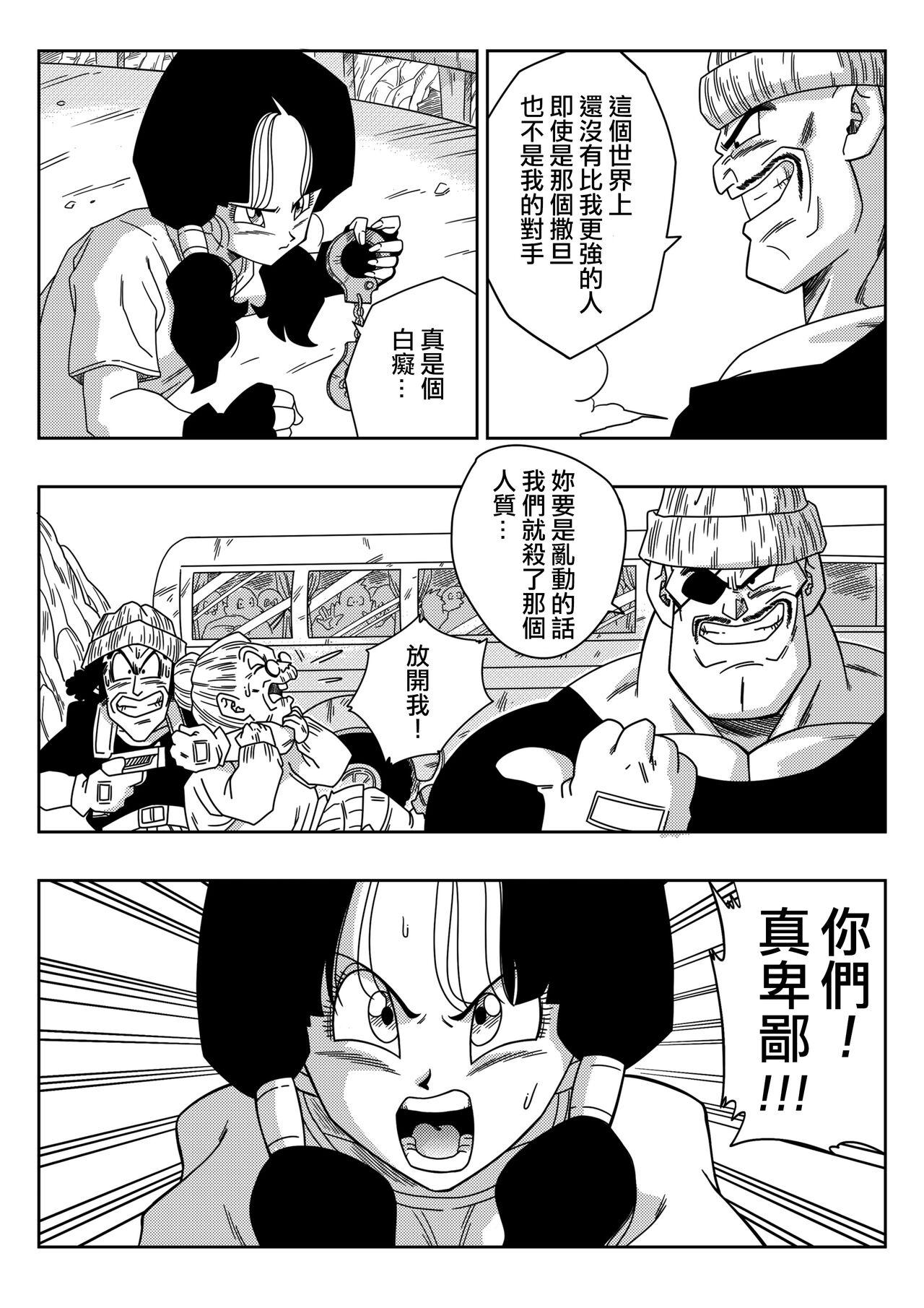 Licking Heroine o Okashichae! - Dragon ball z Strange - Page 5
