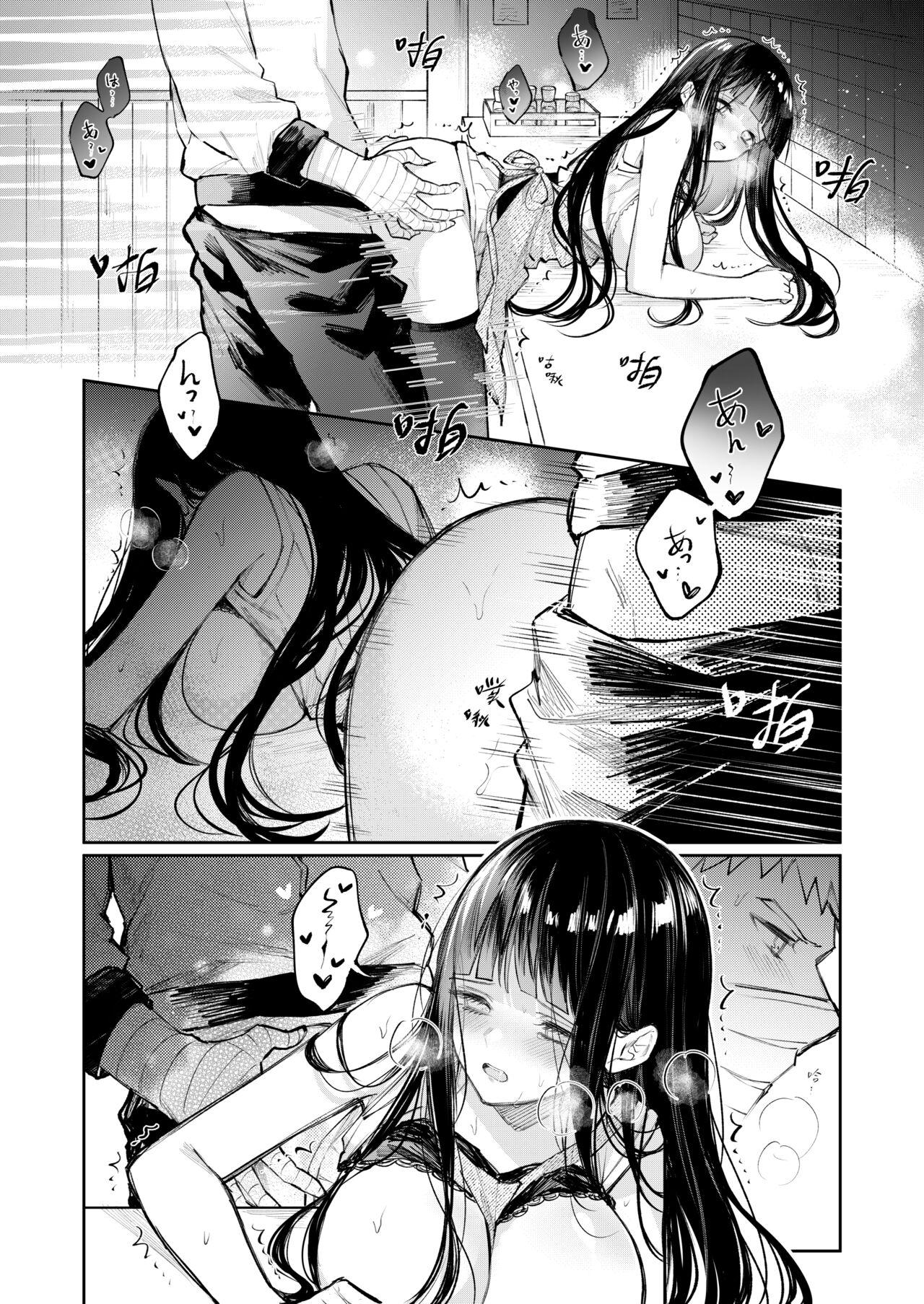 People Having Sex 風邪 - Naruto Kashima - Page 7