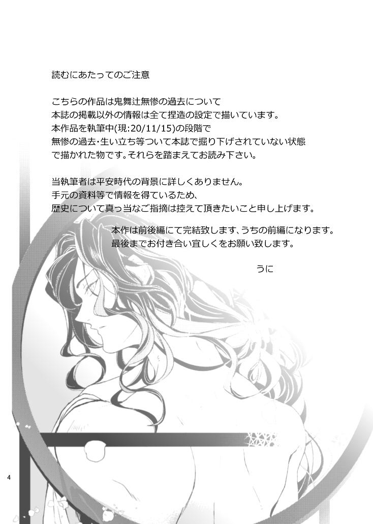 Newbie Ibitsuge/Zenpen - Kimetsu no yaiba | demon slayer Teen - Page 5