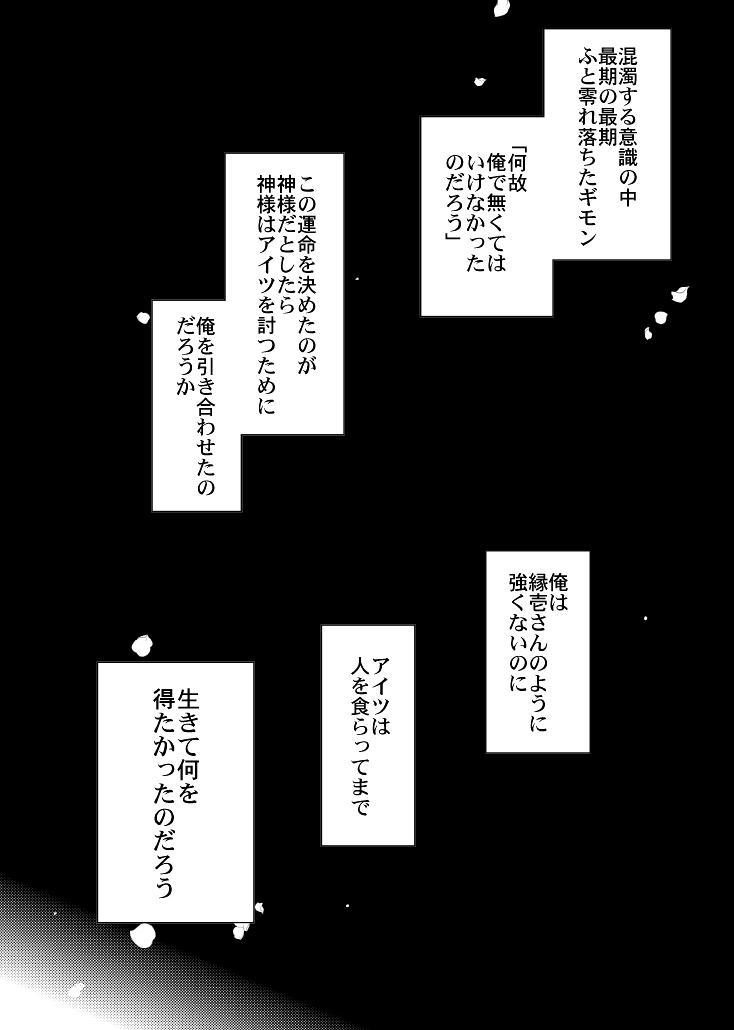Relax Ibitsuge/Zenpen - Kimetsu no yaiba | demon slayer Big Ass - Page 8