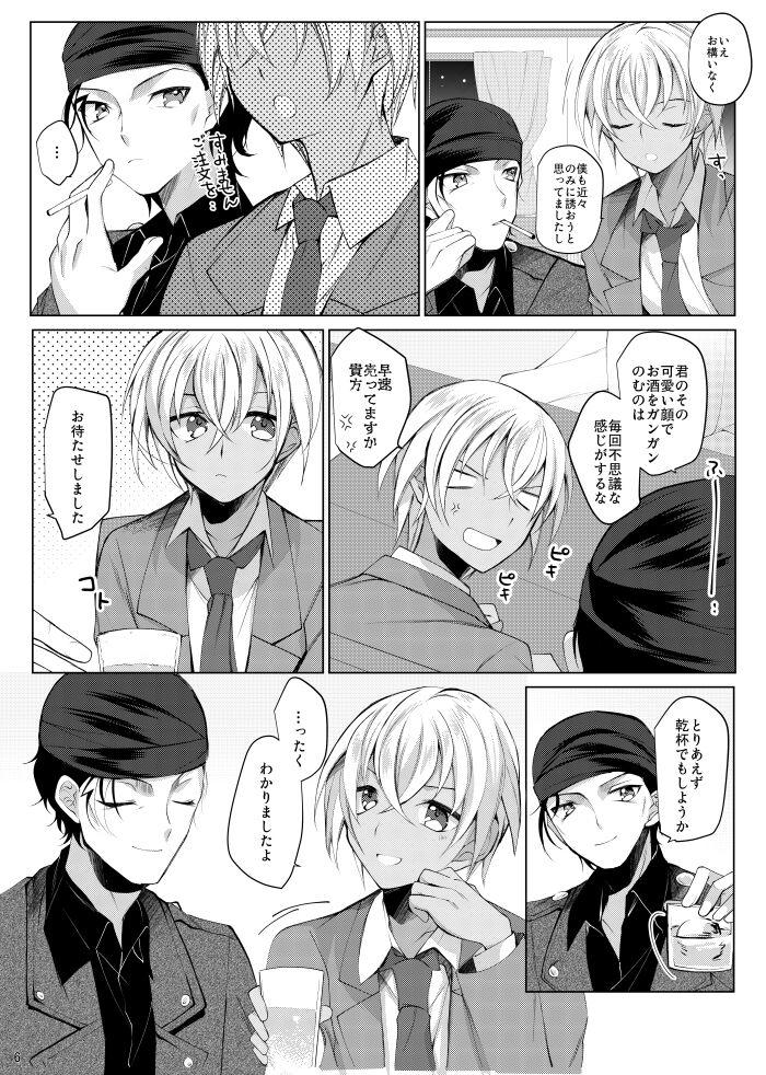 Gay Theresome Furuya Rei ga Akai Shuuichi ni Korosareru nante Aru Wake Nai daro!! - Detective conan | meitantei conan Menage - Page 3