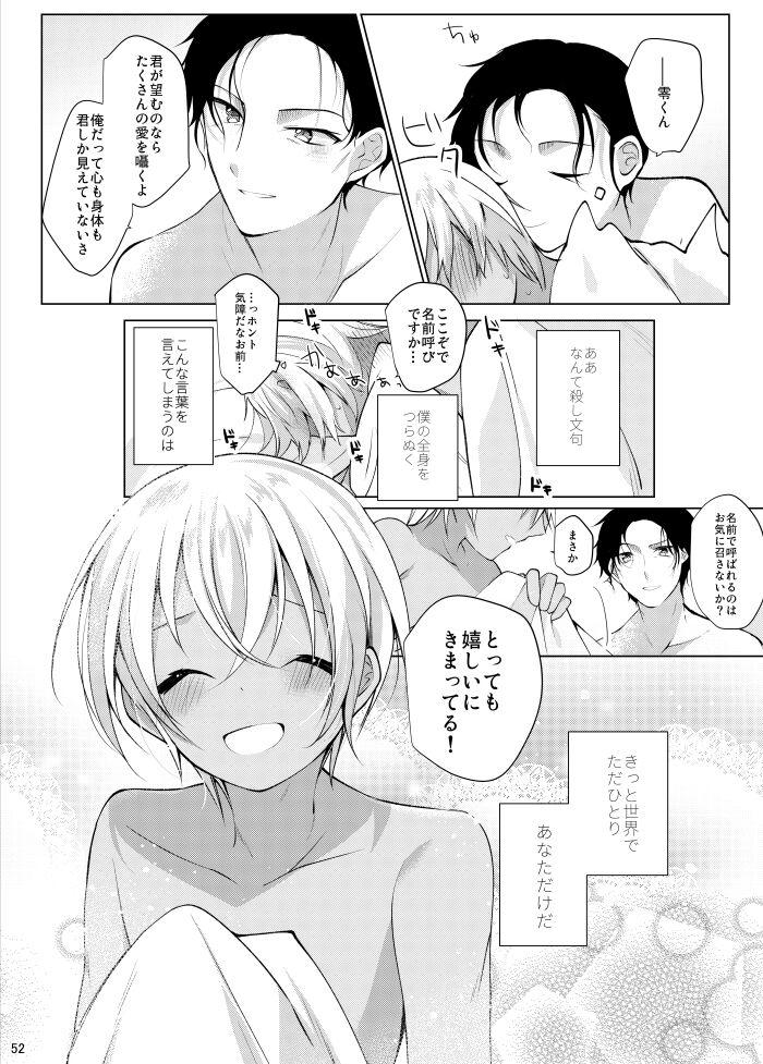 Gay Theresome Furuya Rei ga Akai Shuuichi ni Korosareru nante Aru Wake Nai daro!! - Detective conan | meitantei conan Menage - Page 49
