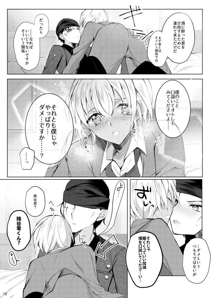 Gay Theresome Furuya Rei ga Akai Shuuichi ni Korosareru nante Aru Wake Nai daro!! - Detective conan | meitantei conan Menage - Page 7