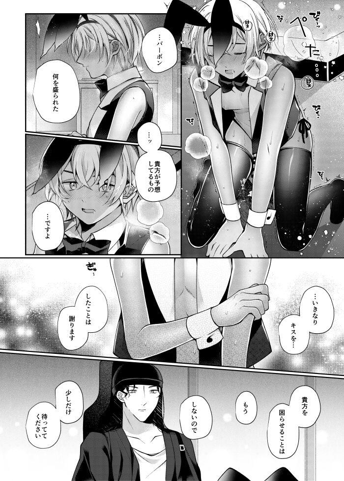 Voyeur RyeBourbon Bunny Manga - Detective conan | meitantei conan Free Teenage Porn - Page 9