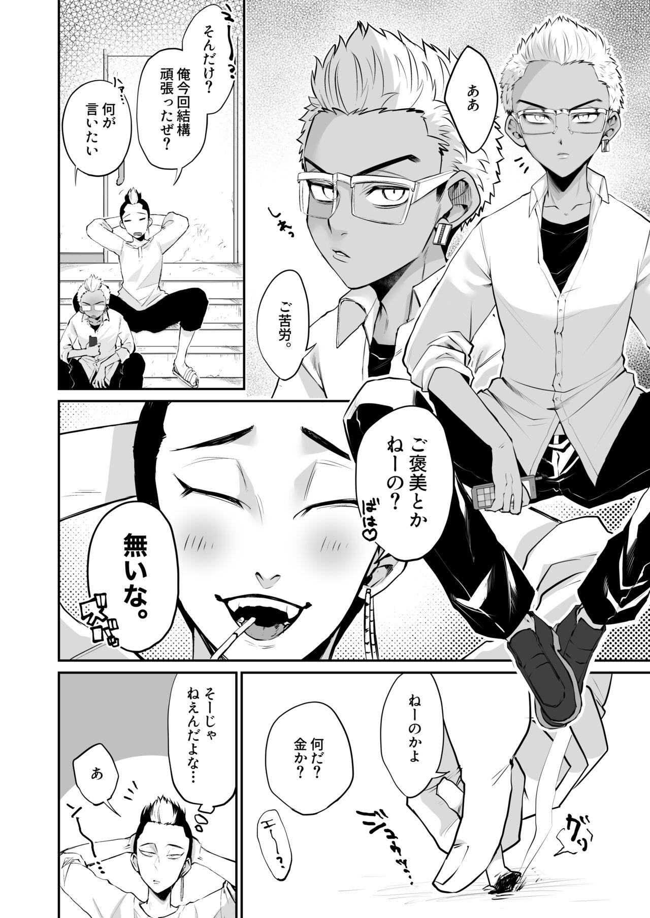 Beauty Orikou na Koma ni Gohoubi o - Tokyo revengers Creampie - Page 4