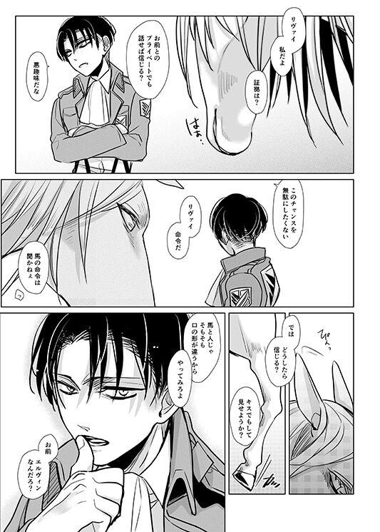 Gay Outdoor Uma ni Natta Danchou no Hanashi - Shingeki no kyojin | attack on titan Morocha - Page 10