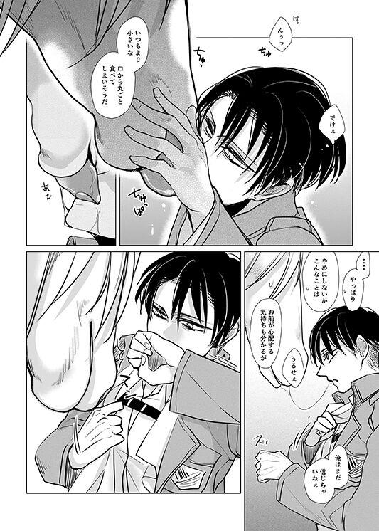 Gay Outdoor Uma ni Natta Danchou no Hanashi - Shingeki no kyojin | attack on titan Morocha - Page 11