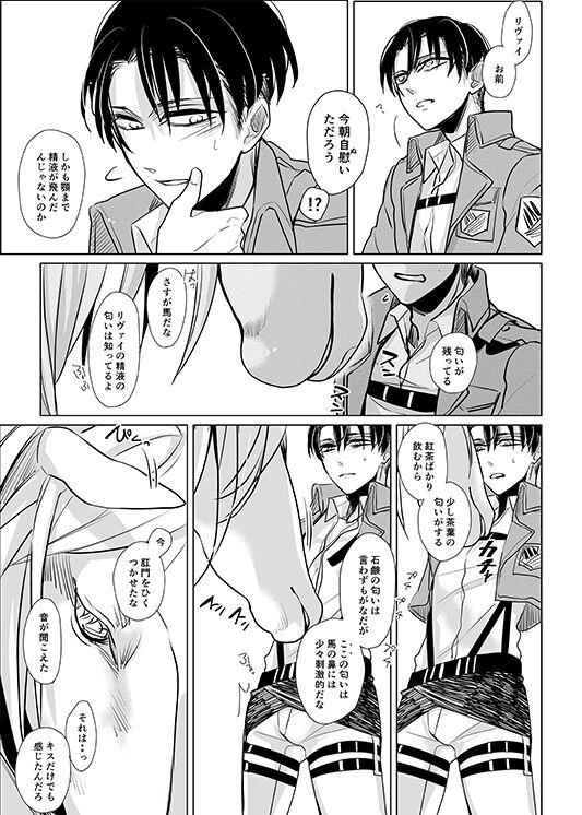 Gay Outdoor Uma ni Natta Danchou no Hanashi - Shingeki no kyojin | attack on titan Morocha - Page 12