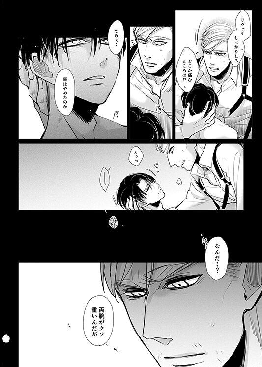 Gay Outdoor Uma ni Natta Danchou no Hanashi - Shingeki no kyojin | attack on titan Morocha - Page 27