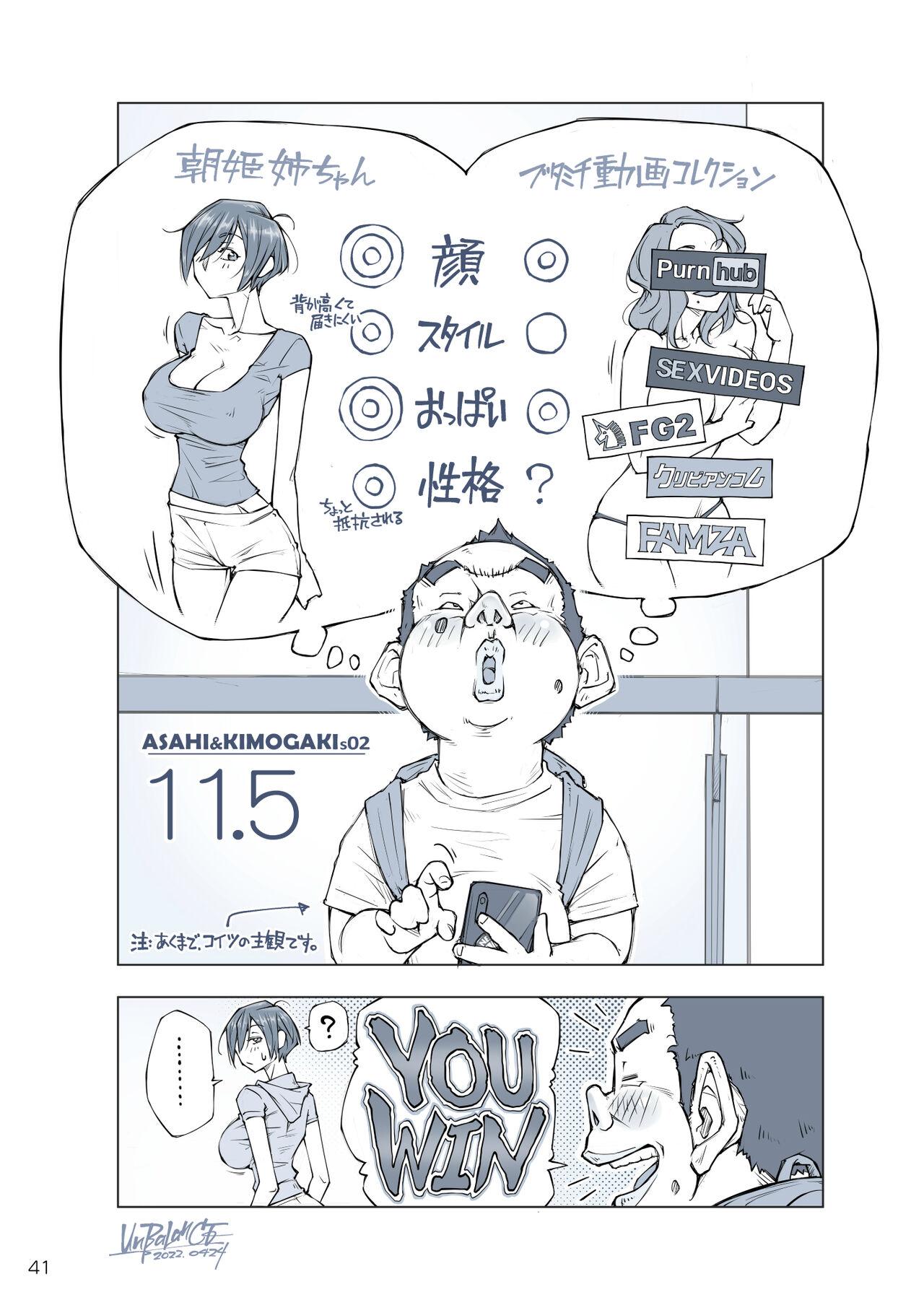 Oppai Okkii Onee-chan to 41