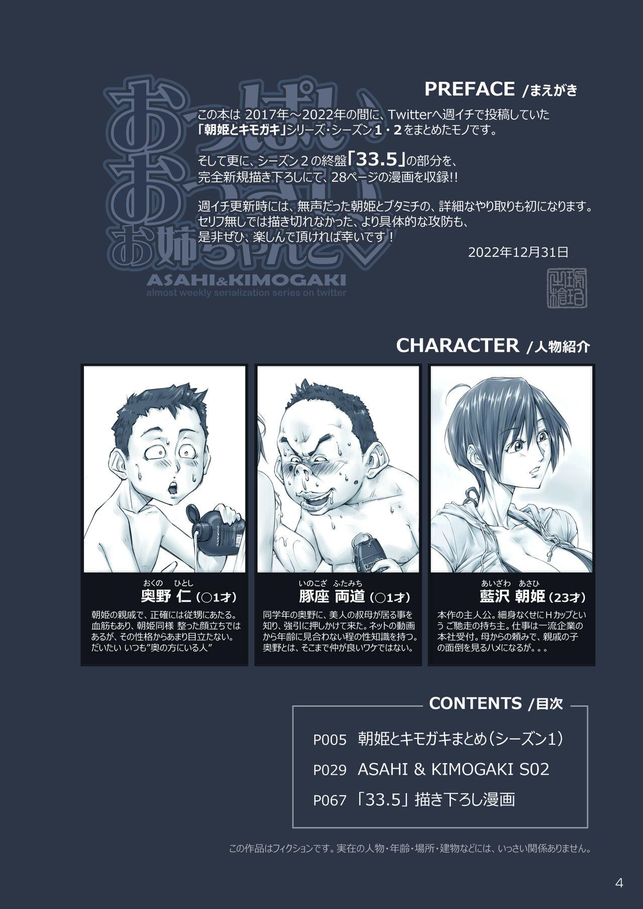 Oppai Okkii Onee-chan to 4