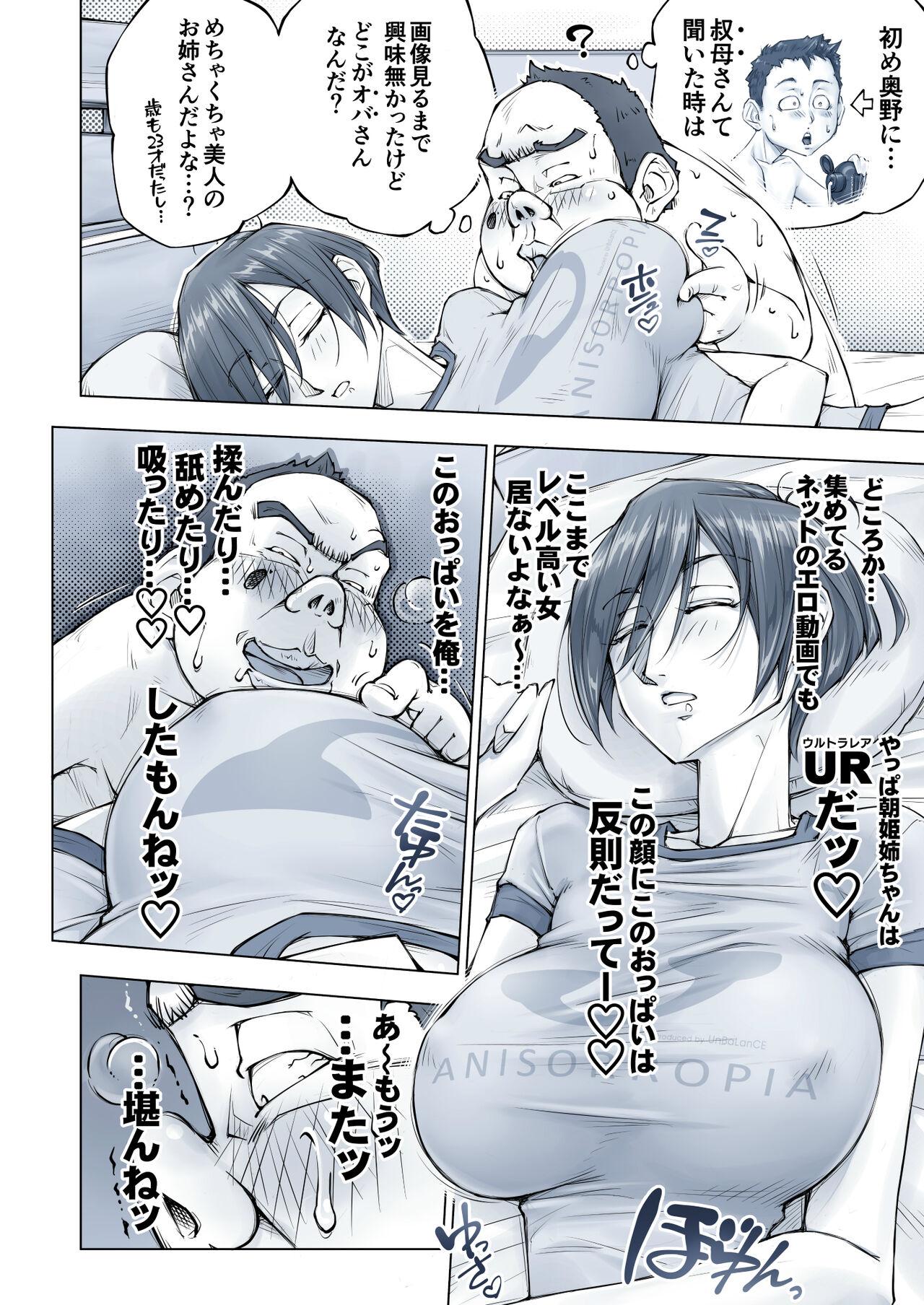 Oppai Okkii Onee-chan to 70