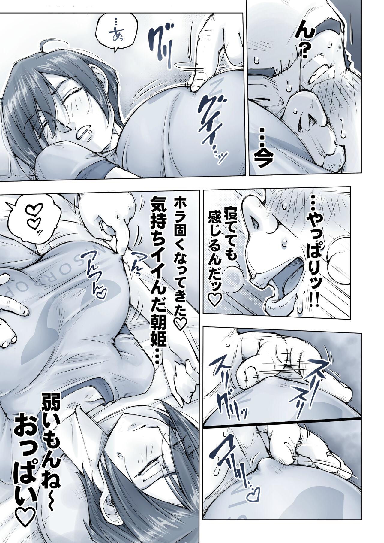 Oppai Okkii Onee-chan to 73