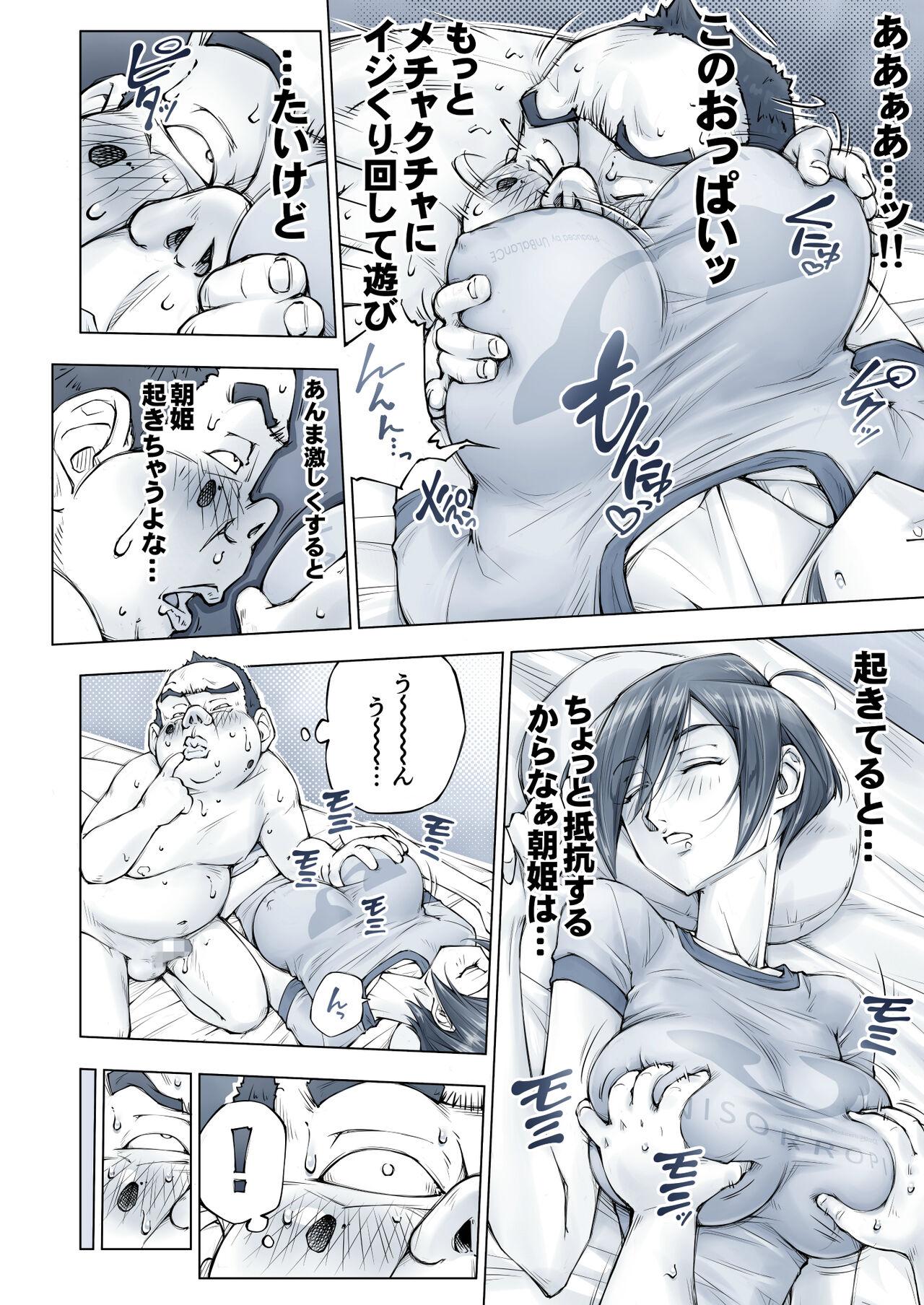 Oppai Okkii Onee-chan to 74