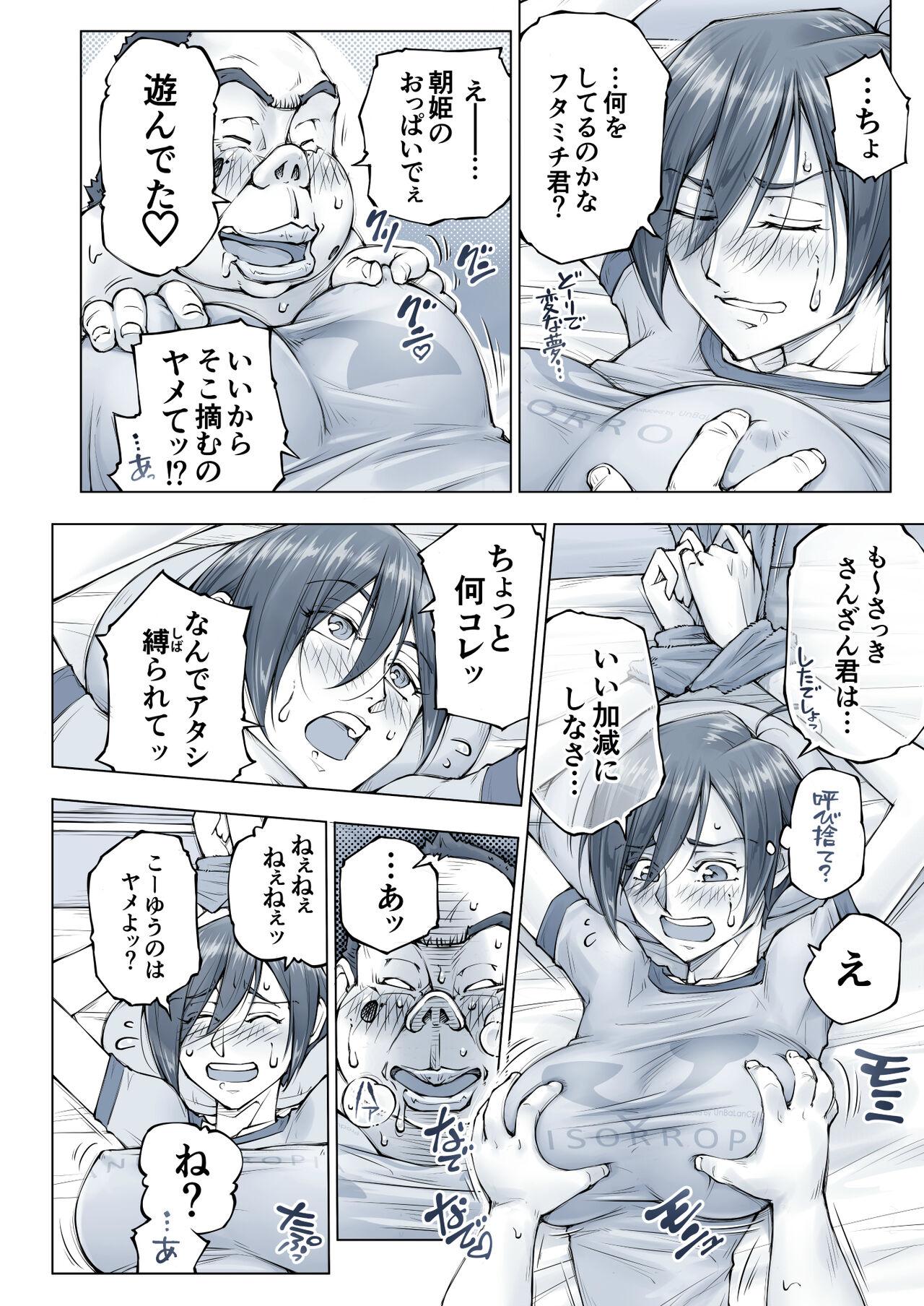Oppai Okkii Onee-chan to 76
