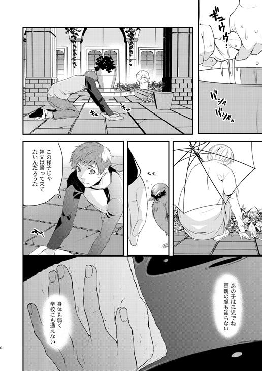 Tiny Girl Akekiranu Yoru ni Zenpen - Fate zero Curves - Page 10