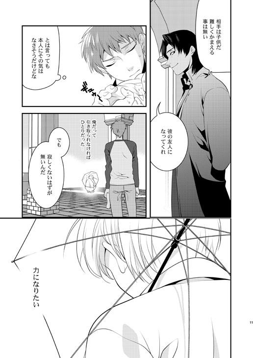 Classroom Akekiranu Yoru ni Zenpen - Fate zero Hotporn - Page 11