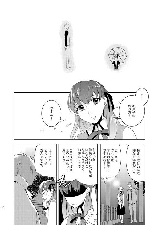 Classroom Akekiranu Yoru ni Zenpen - Fate zero Hotporn - Page 12